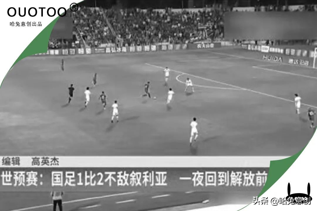 国足之殇高清图片,国足之殇是什么意思