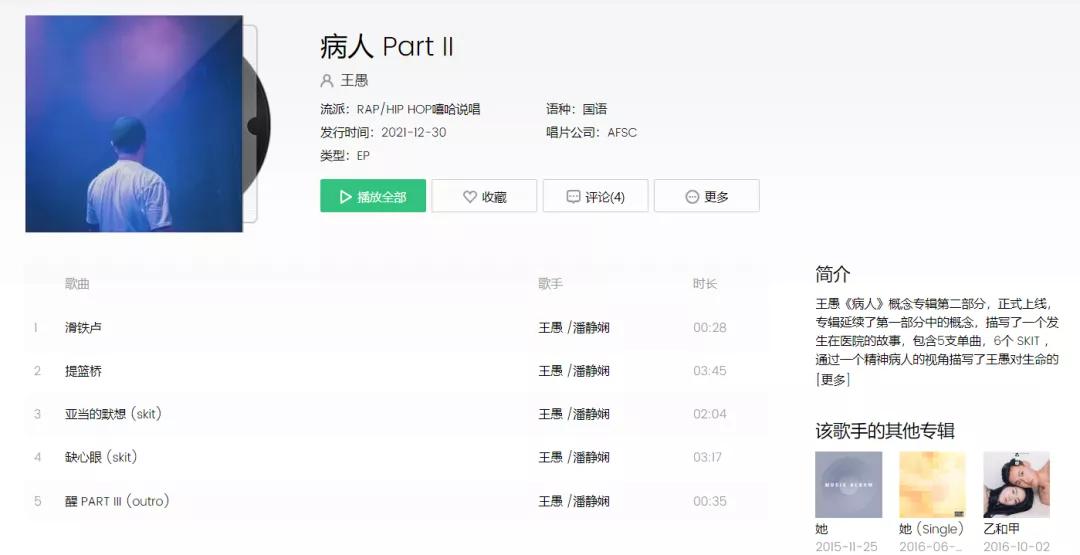 满舒克、艾热、马思唯发挥一般，只有AR的驾驭一如既往的稳定