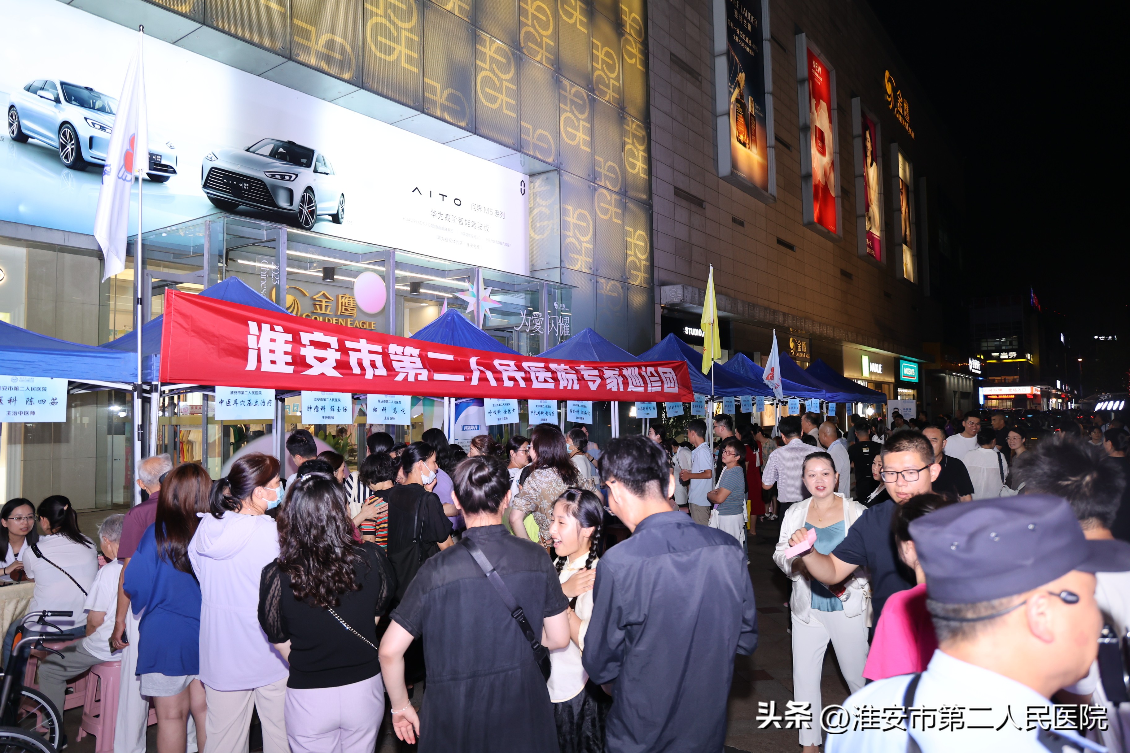 专家组团带来“中国式浪漫”，淮安市二院健康夜市再度来袭