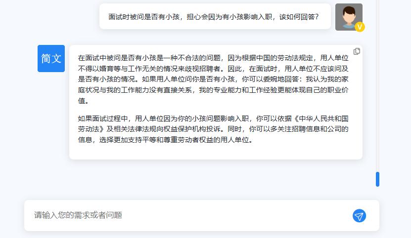 面试被问孩子,面试被问到是否有孩子