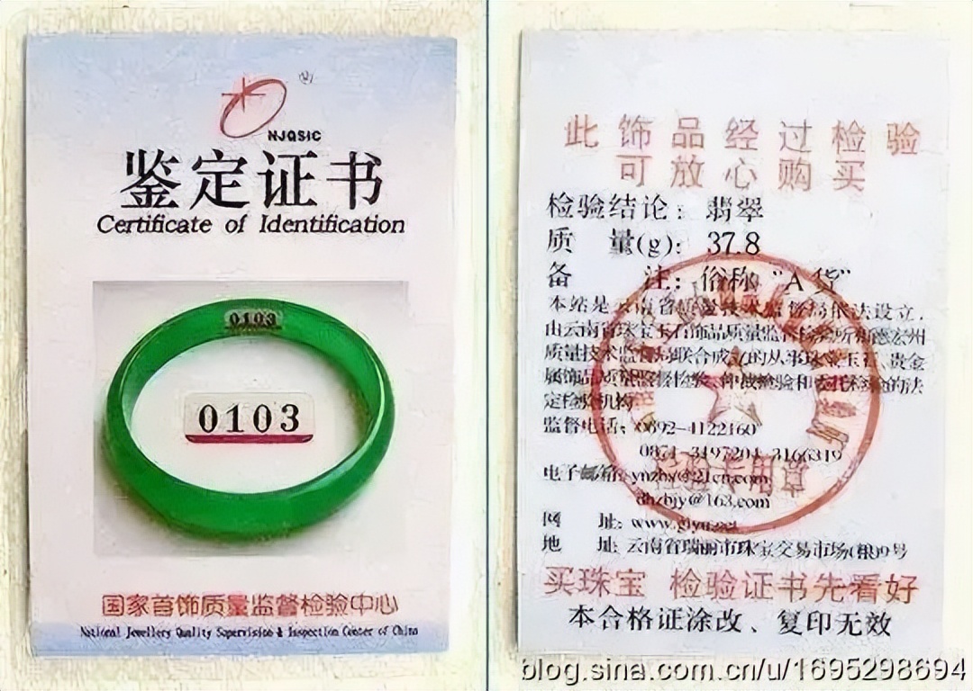 翡翠鉴定证书真伪查询网站,翡翠鉴定证书怎么查真伪