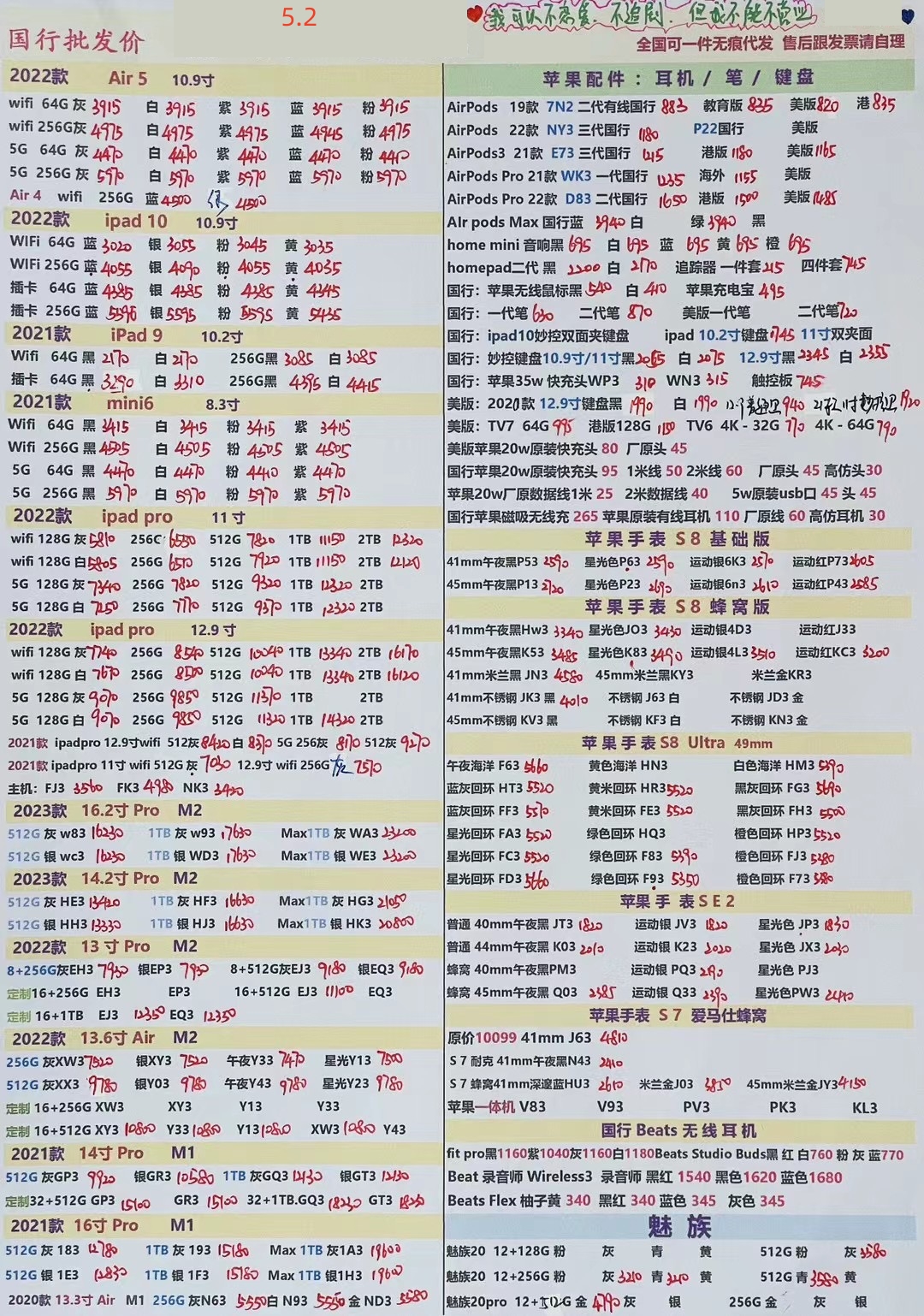 2023年2月华强北手机拿货价格表,华强北手机报价单每日更新
