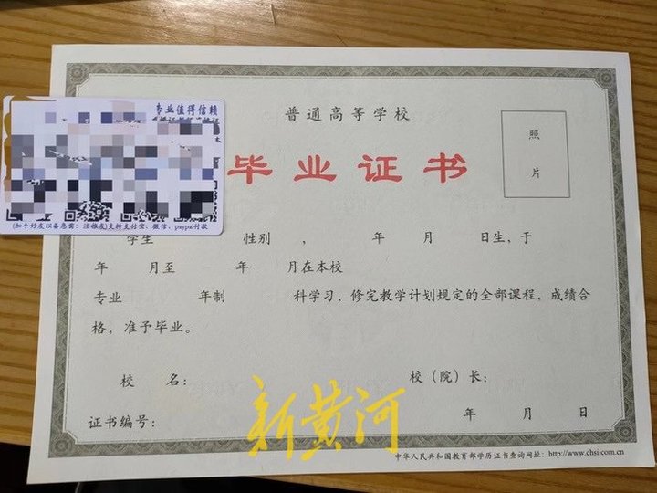 只需几百元就可伪造毕业证，还学信网可查？律师：涉嫌违法