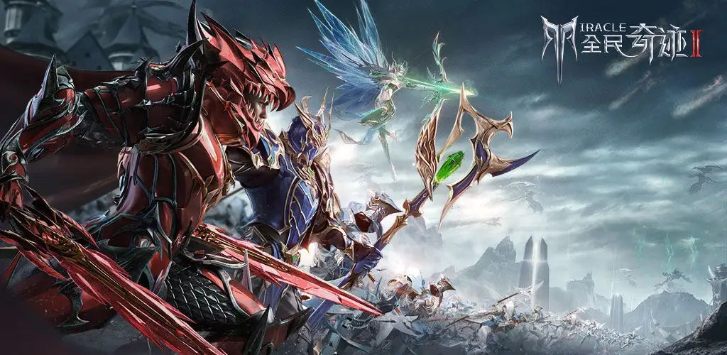 全民奇迹2手游新区,全民奇迹2手游游戏攻略