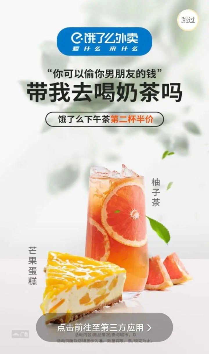 关于奶茶广告,奶茶广告是什么