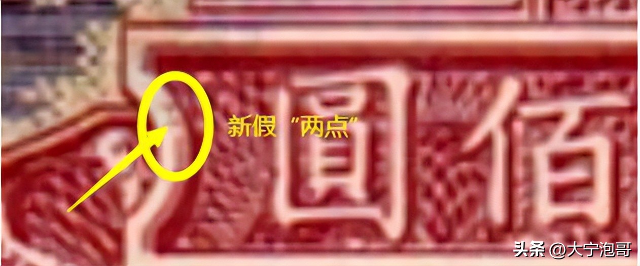 1000元人民币你见过吗,100元人民币有老版的吗