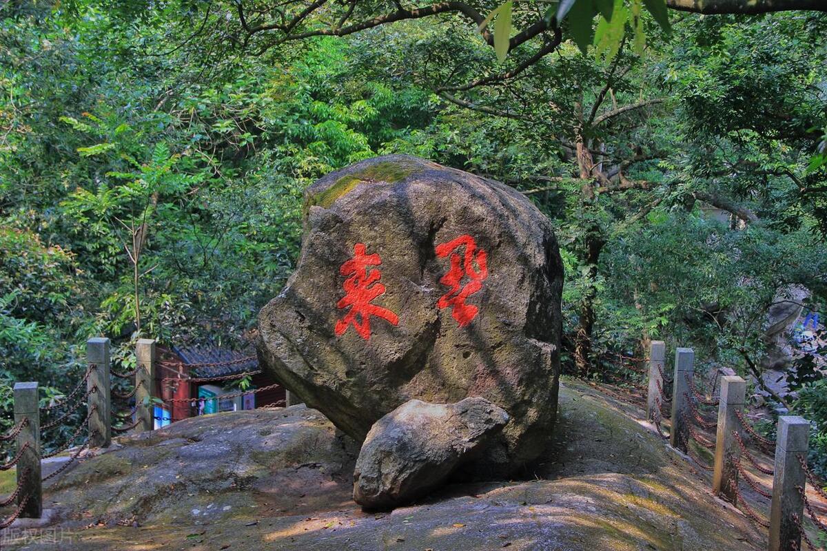 旅游与国学（64）游览罗浮山景区慎终如始
