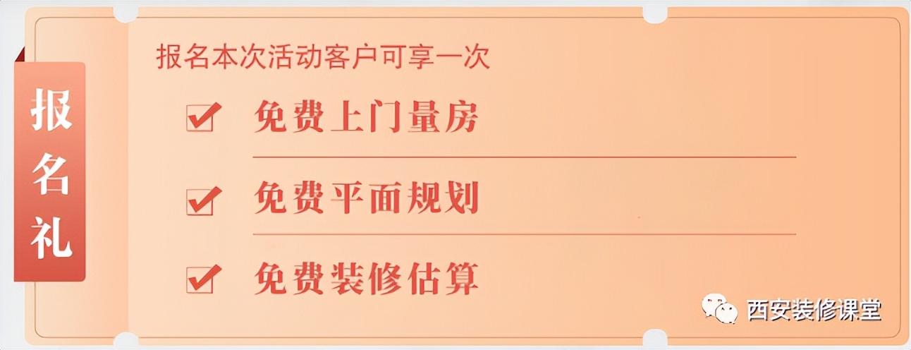 13个*辱侮**智商的装修优惠，你踩了几个?