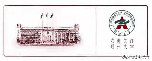 校庆日！郑大书记校长向全球校友问好！