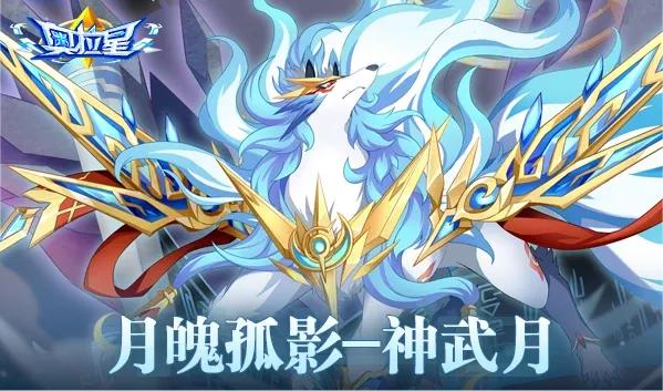 【预告】2023.03.31千山落樱盛会开启！奥拉星·领域新战场！