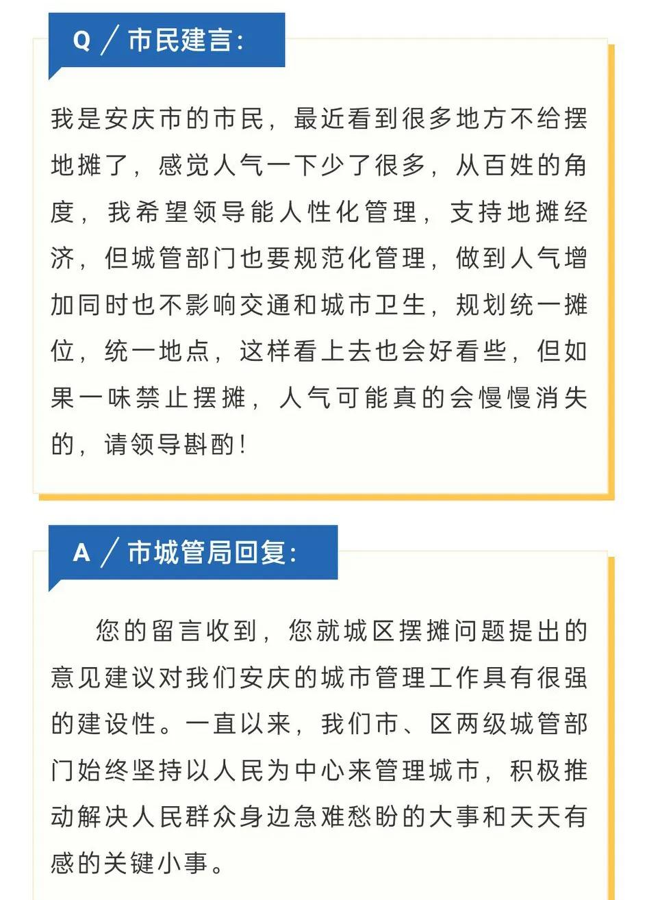 在*意民**声中发现商机和解决办法