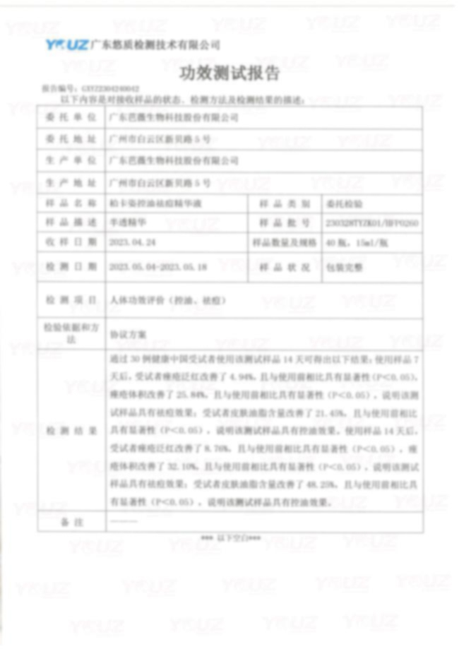 柏卡姿控油祛痘怎么样,柏卡姿适合痘痘肌用吗