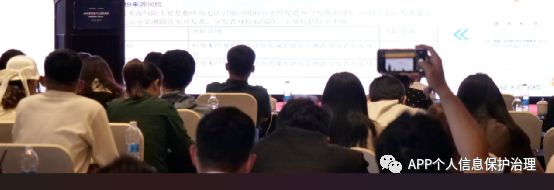 开发app做好个人信息保护,app开发者个人信息保护培训宣讲会