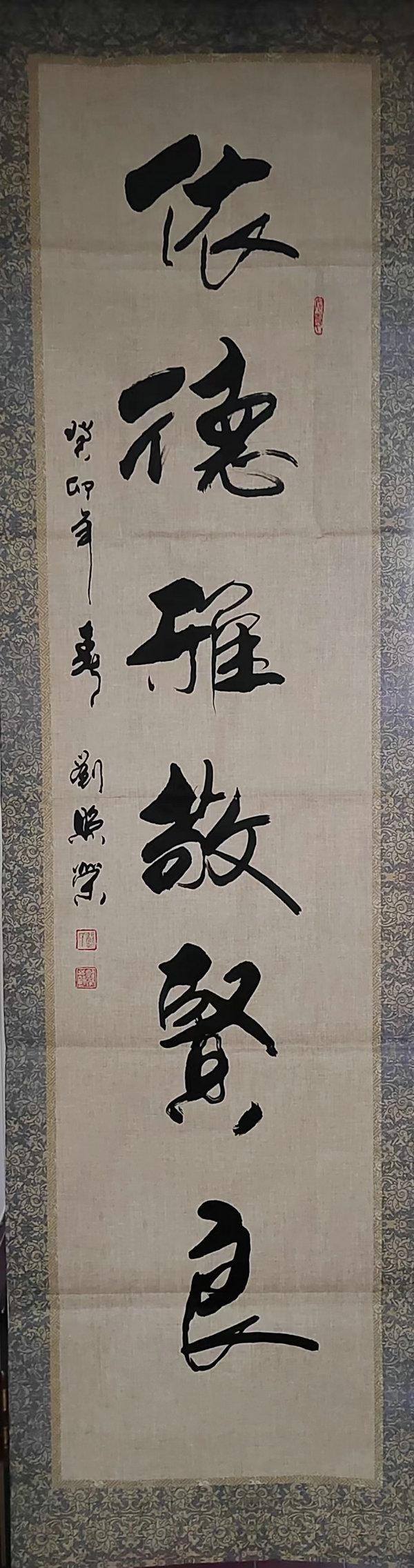 刘照荣【每日练笔】及祝永平、靳兴刚快评（三十八）