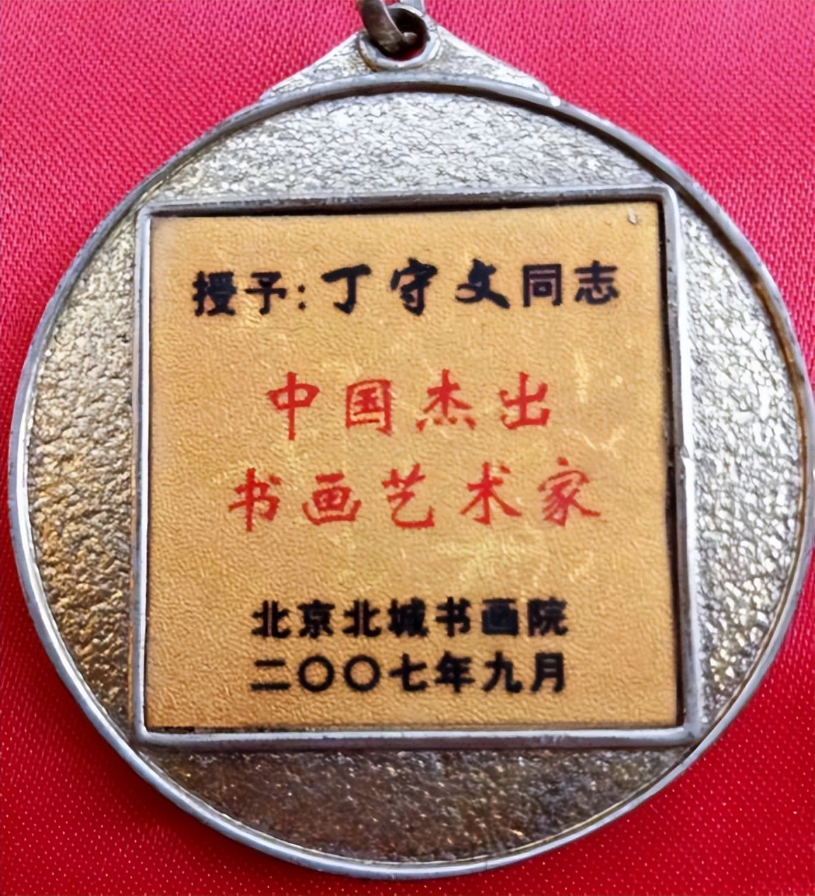 当代最具收藏艺术家丁守文——弘扬传统文化喜迎端午