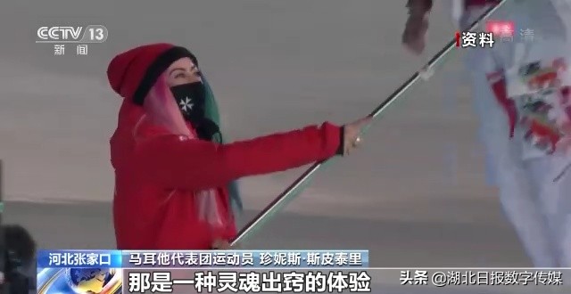 马耳他运动员冬奥会开幕式入场,马耳他冬奥会选手入场