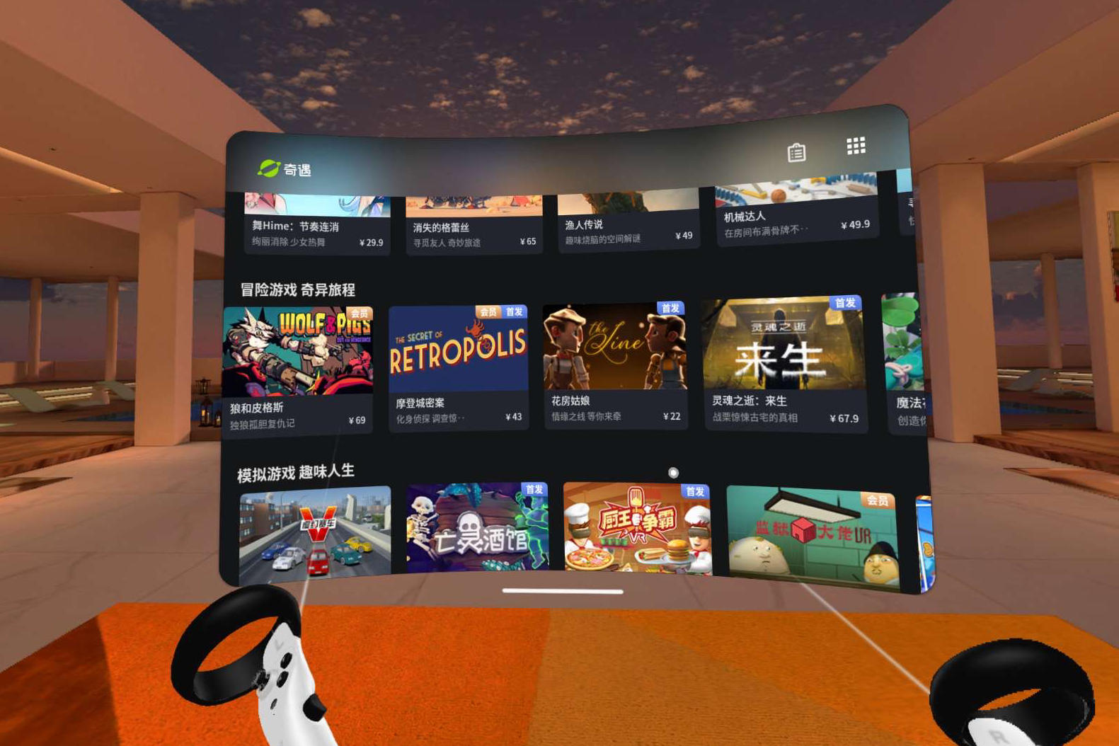 奇遇dream智能vr眼镜一体机,奇遇dreamvr一体机