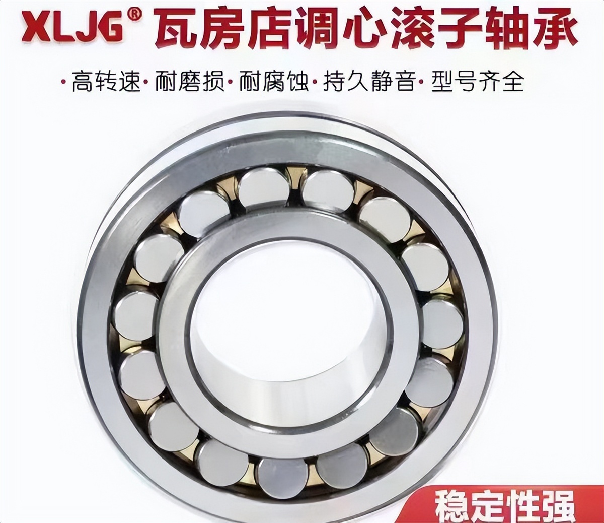 翔力精工轴承怎么样,翔力精工九类