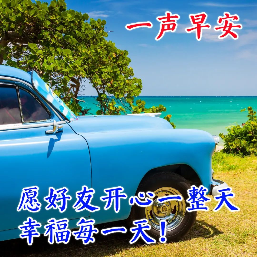 冬天早上祝福语最温馨的话图片,冬天早晨祝福语图片大全