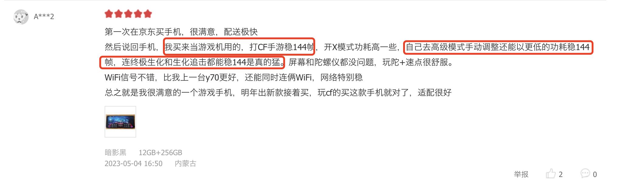 618最合适入手的游戏手机,618游戏手机选哪个