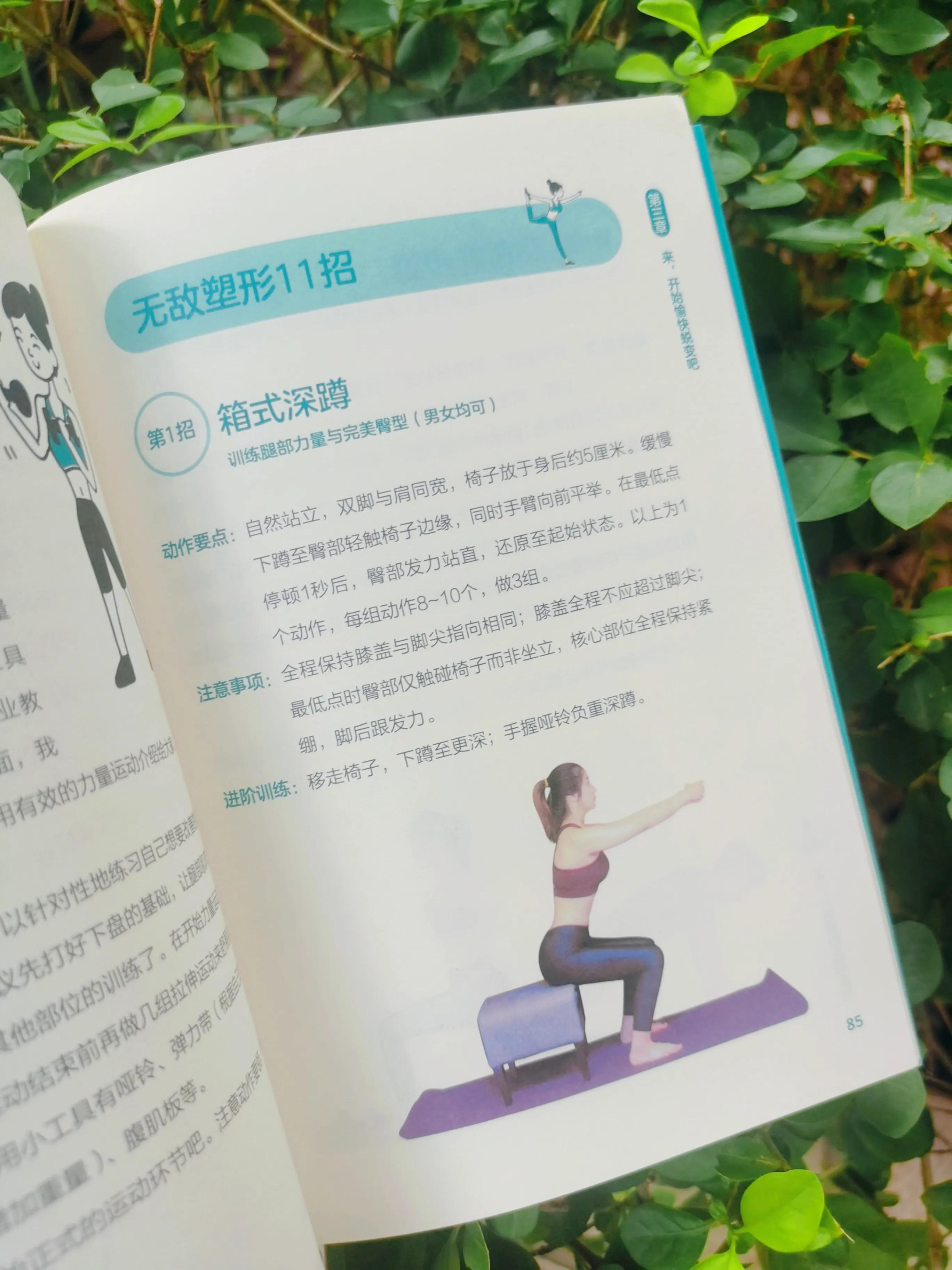 揭秘不节食不运动的减肥绝招,容易坚持且高效的减肥经验心得