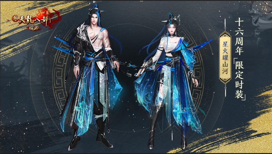 天龙八部新服限五级宝石,天龙八部特色服大区宝石上限