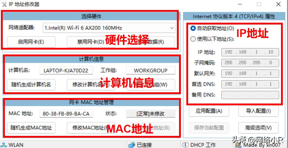 ip地址怎么用修改器修改,ip地址修改软件哪个最好用