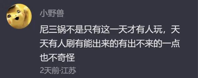 跑个尼三锅，要不要这么高调啊