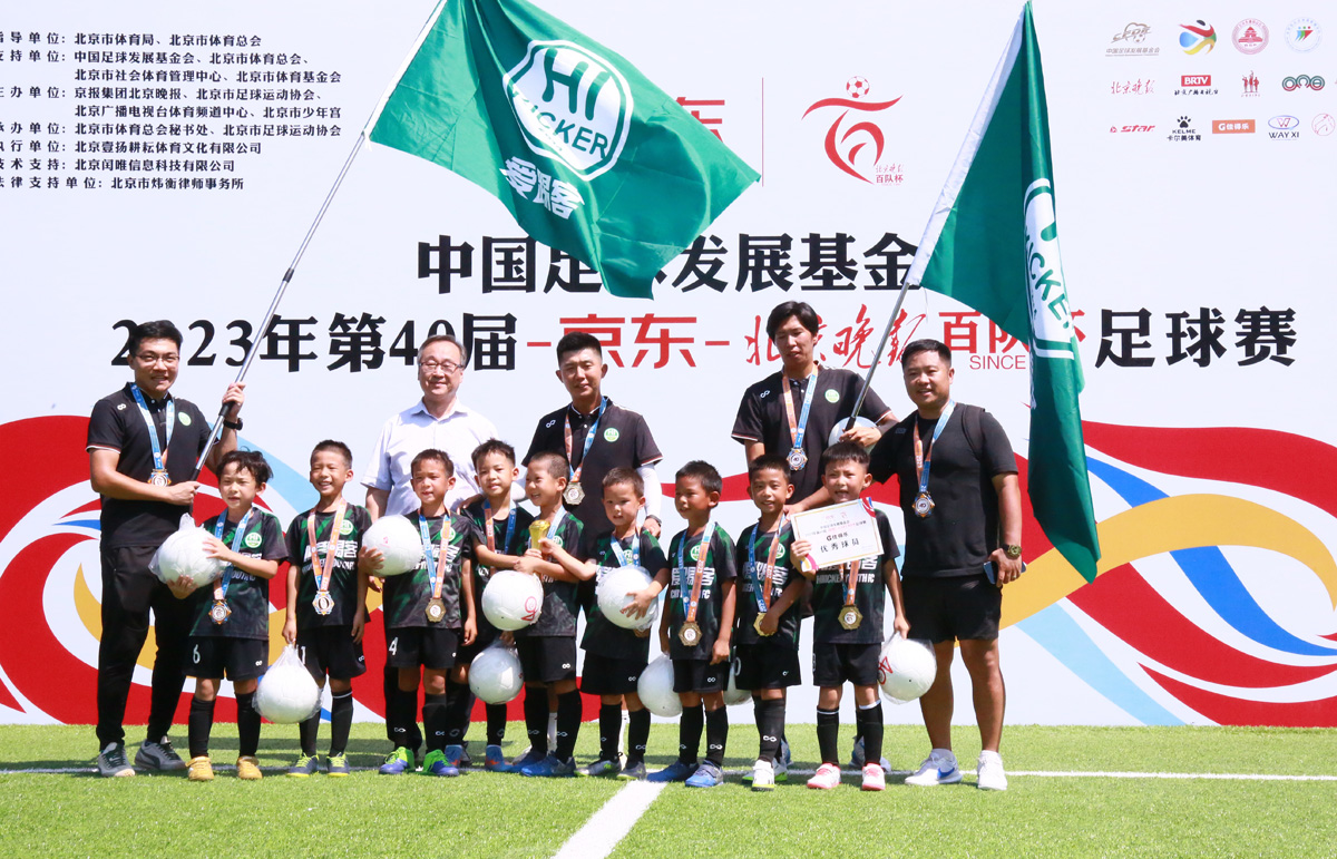 足球少年再创佳绩,第41届百队杯足球赛竞赛规程发布