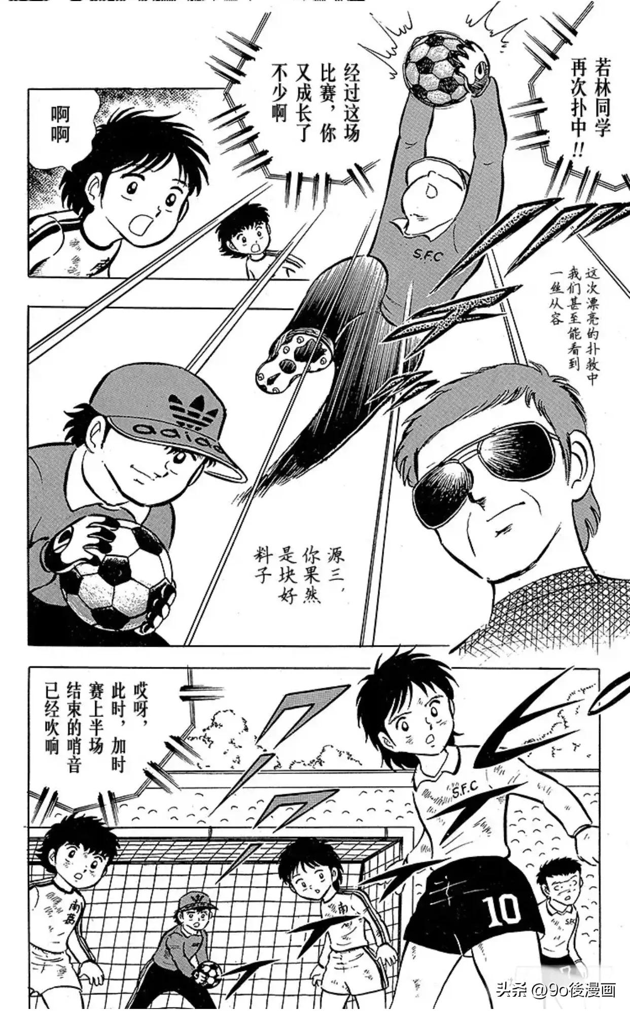 足球小将小翼和岬太郎重逢,足球小将岬太郎