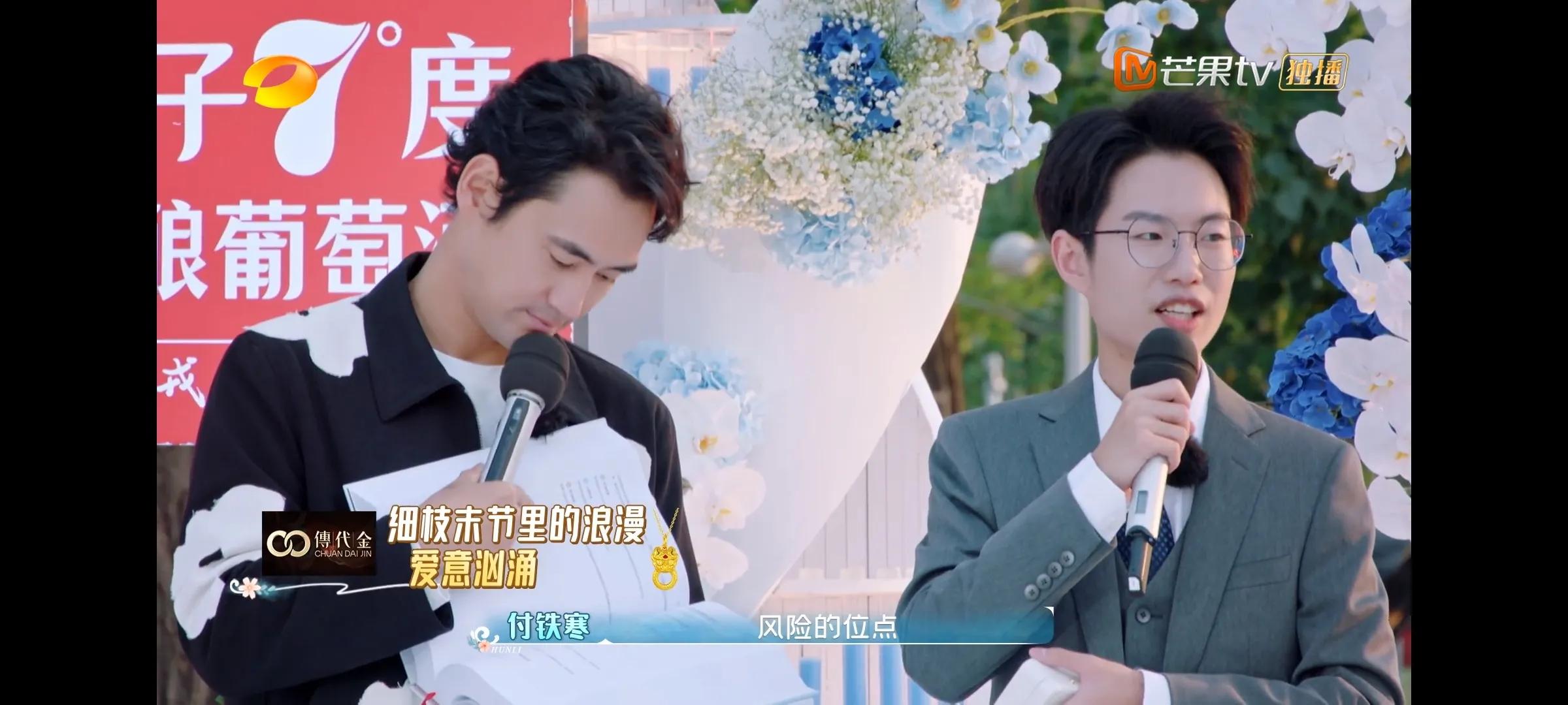 袁弘婚礼吐槽大会,00后婚礼清华袁弘