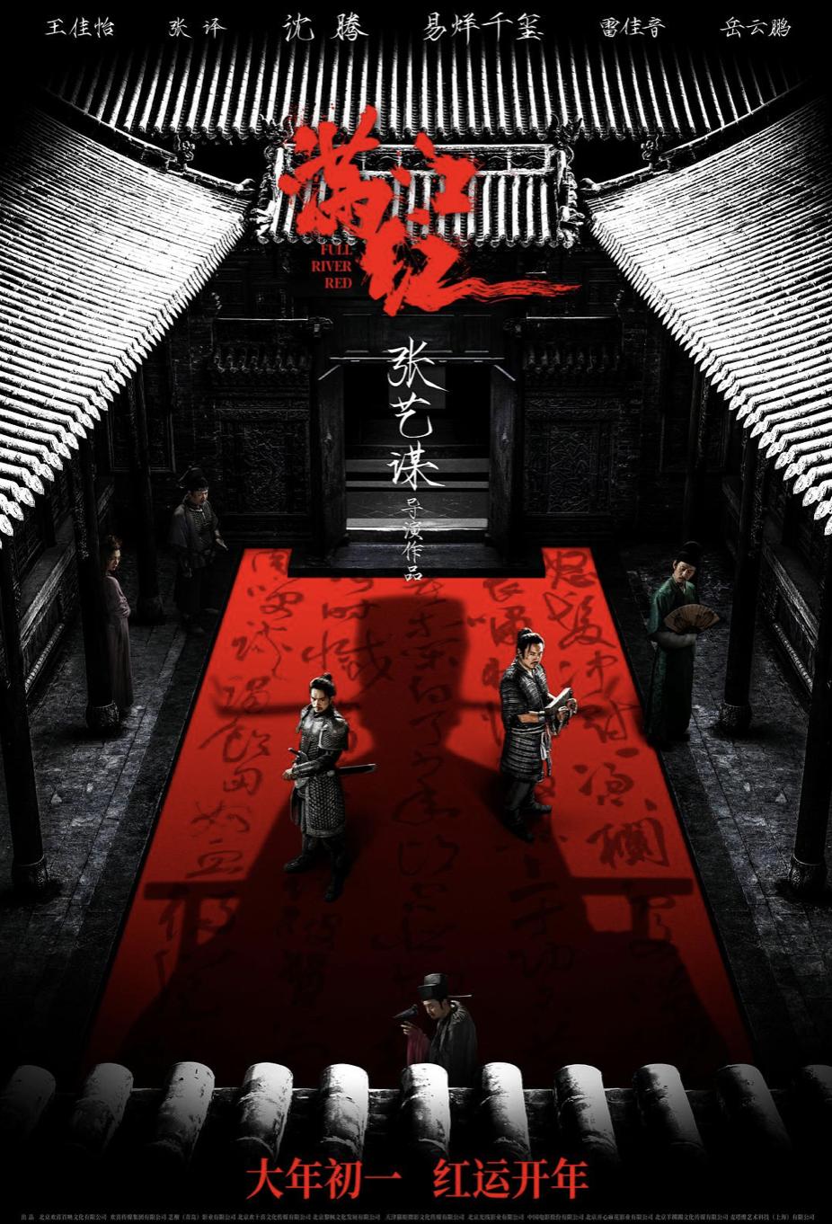 《深海》《无名》《交换人生》接连定档，春节档总票房破60亿？