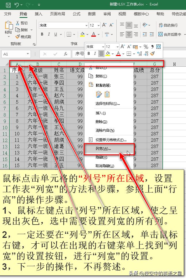 如何在excel中打印课程表格,excel表格打印技能大全