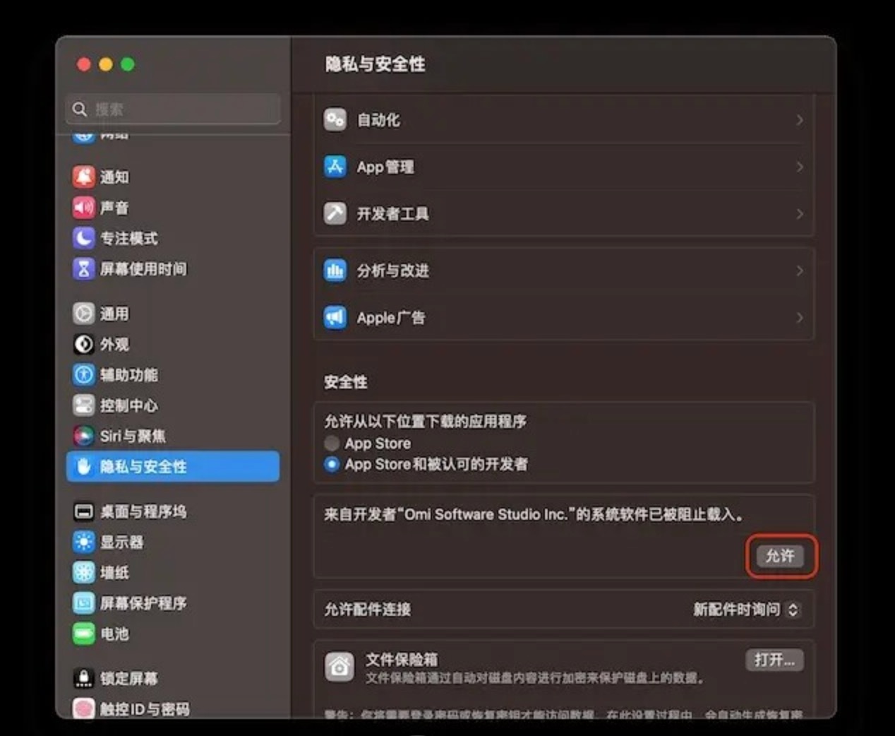 苹果macbookprom1芯片使用设置,mac新系统内核扩展