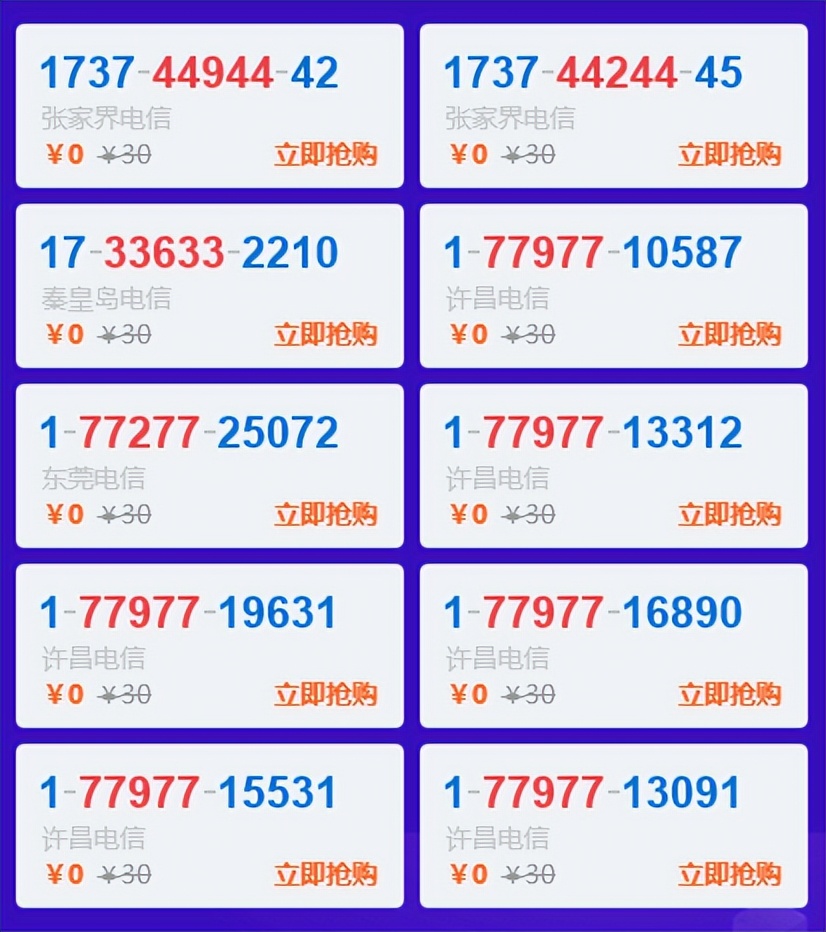 电信星卡29元详细介绍,电信星卡震撼来袭心动不如行动