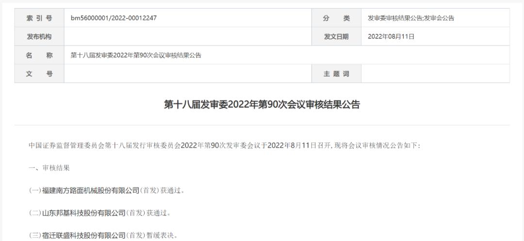 鍙仛楗叉枡鐨勫叕鍙告湁鍝簺浼佷笟,娣勫崥閭﹀熀绉戞妧涓婂競