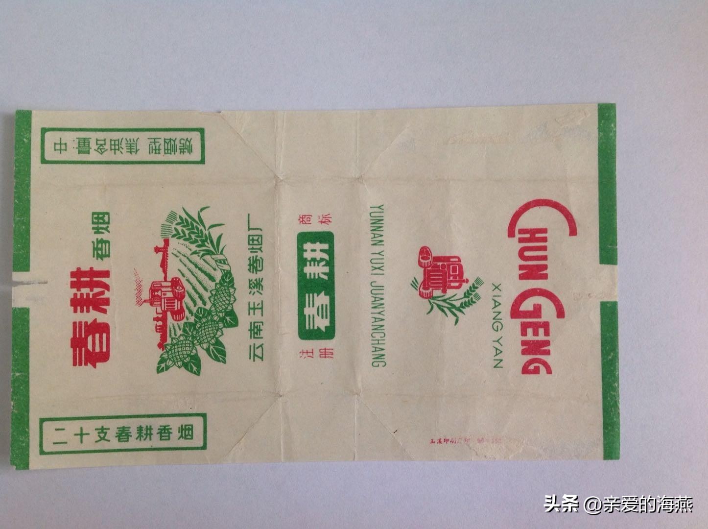 五六七十年代的烟盒,爷爷辈抽过的香烟