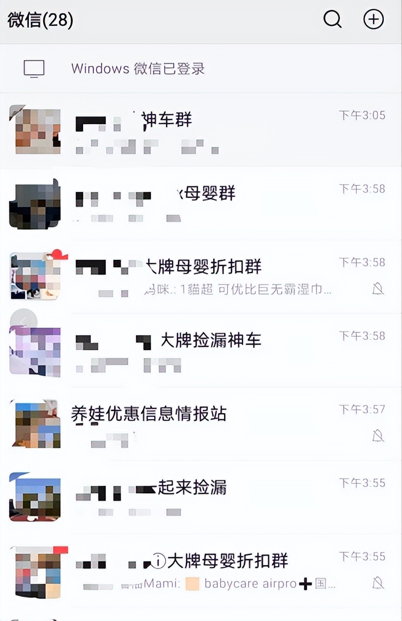 手机里的母婴店:从“列表沉底”到“亲密关系”