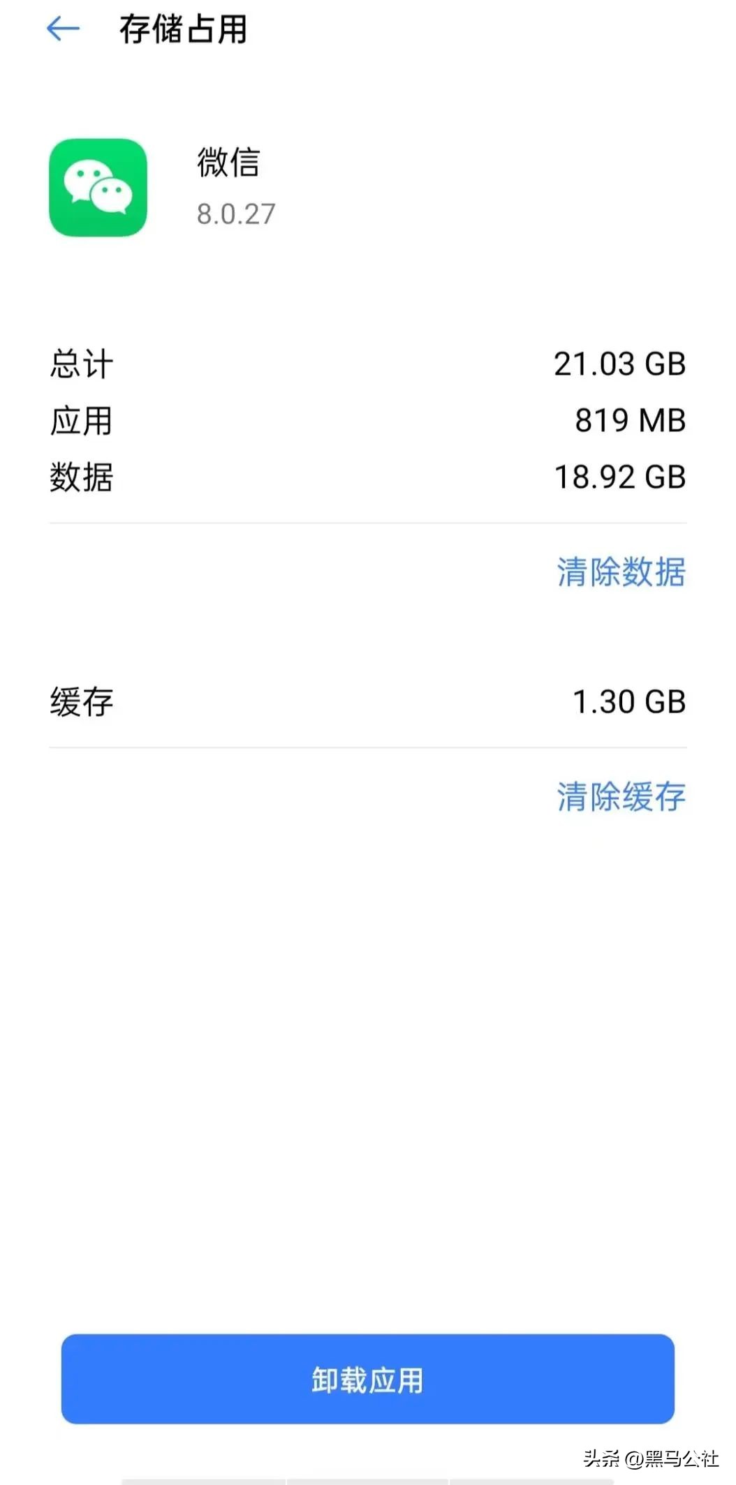微信隐藏功能爆炸,微信里占用内存的最恶心功能
