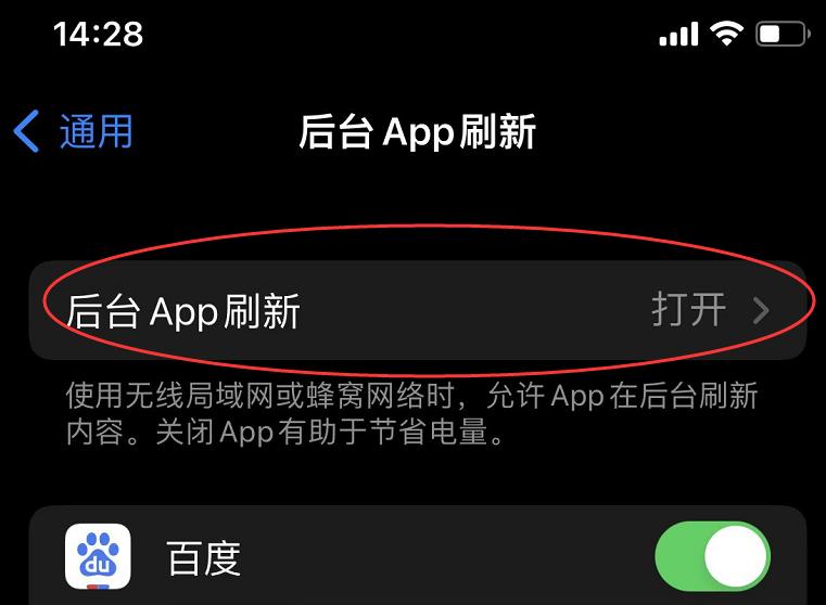 如何解决苹果手机耗电快的原因,如何解决苹果手机耗电现象