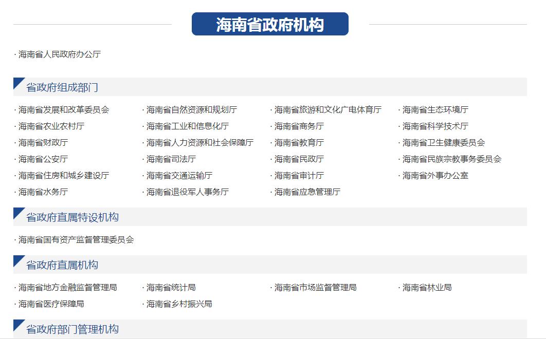 营商环境建设厅,营商环境建设局干什么的