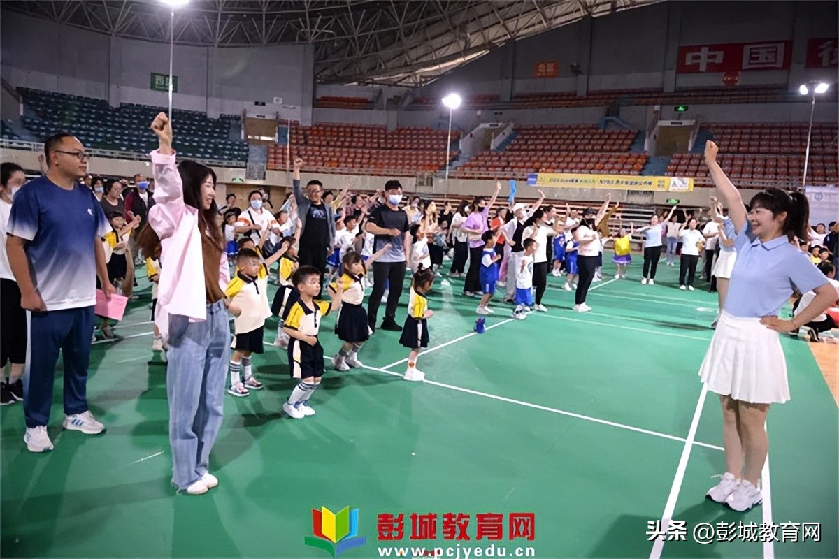 徐州市泉山区教工幼儿园庆六一亲子运动会