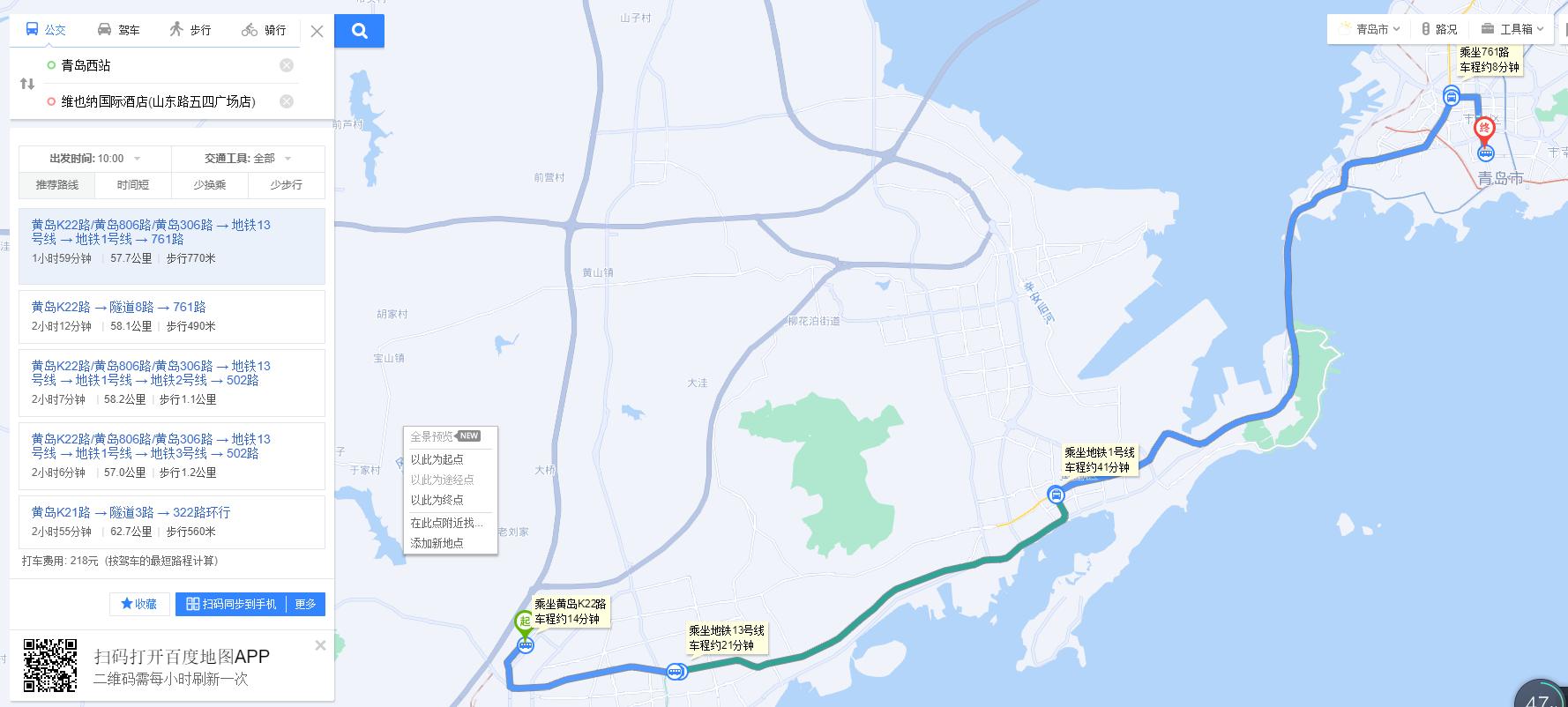 青岛市南区维也纳大酒店,青岛西海岸维也纳酒店怎么去