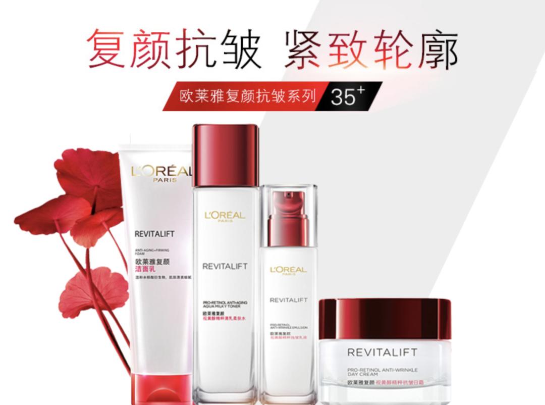 欧莱雅复颜抗皱水乳套装短视频,欧莱雅抗皱紧致水乳套装女