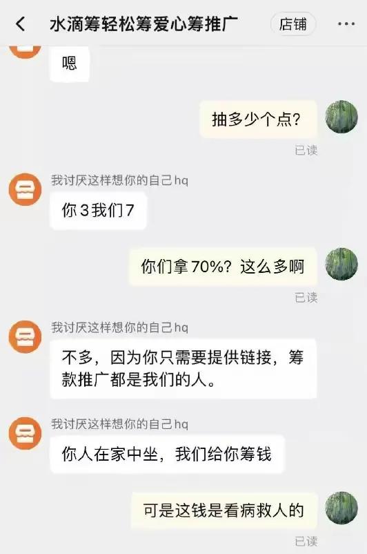 捐款90万只剩三万的慈善机构,90后捐髓救人并给患者捐款
