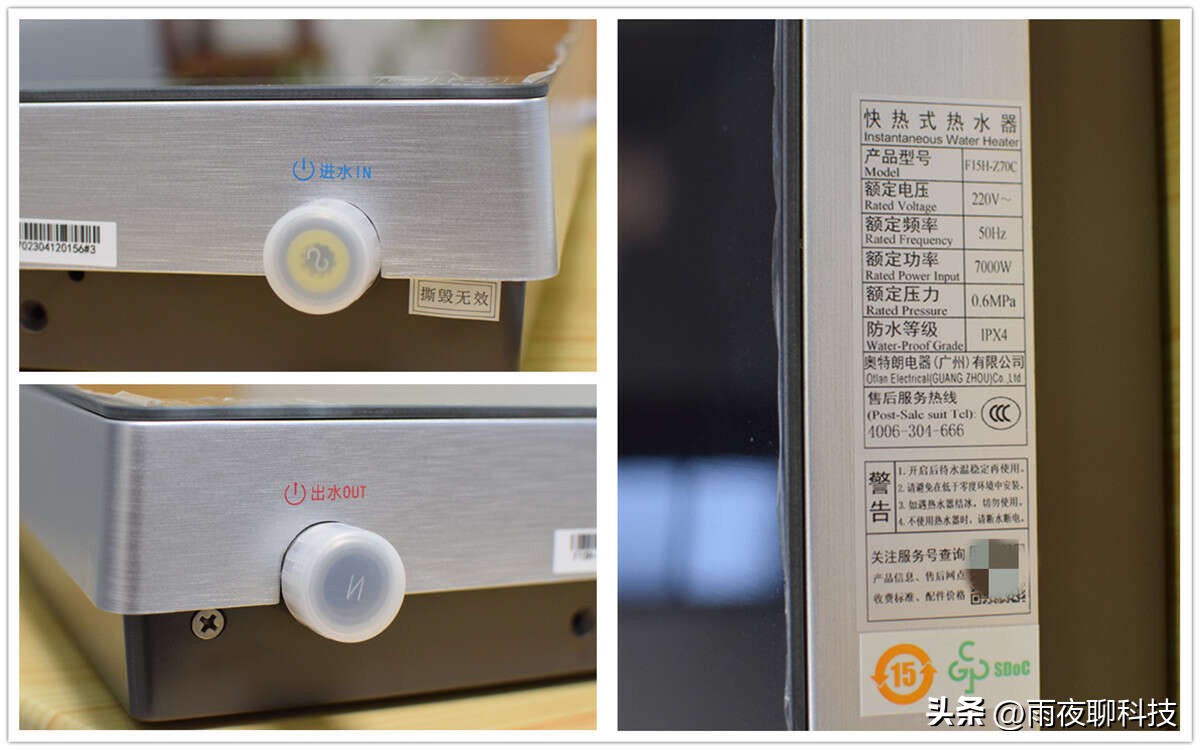 奥特朗otlanf14h-y70a即热式电热水器,奥特朗otlanf16h-z70a即热式电热水器