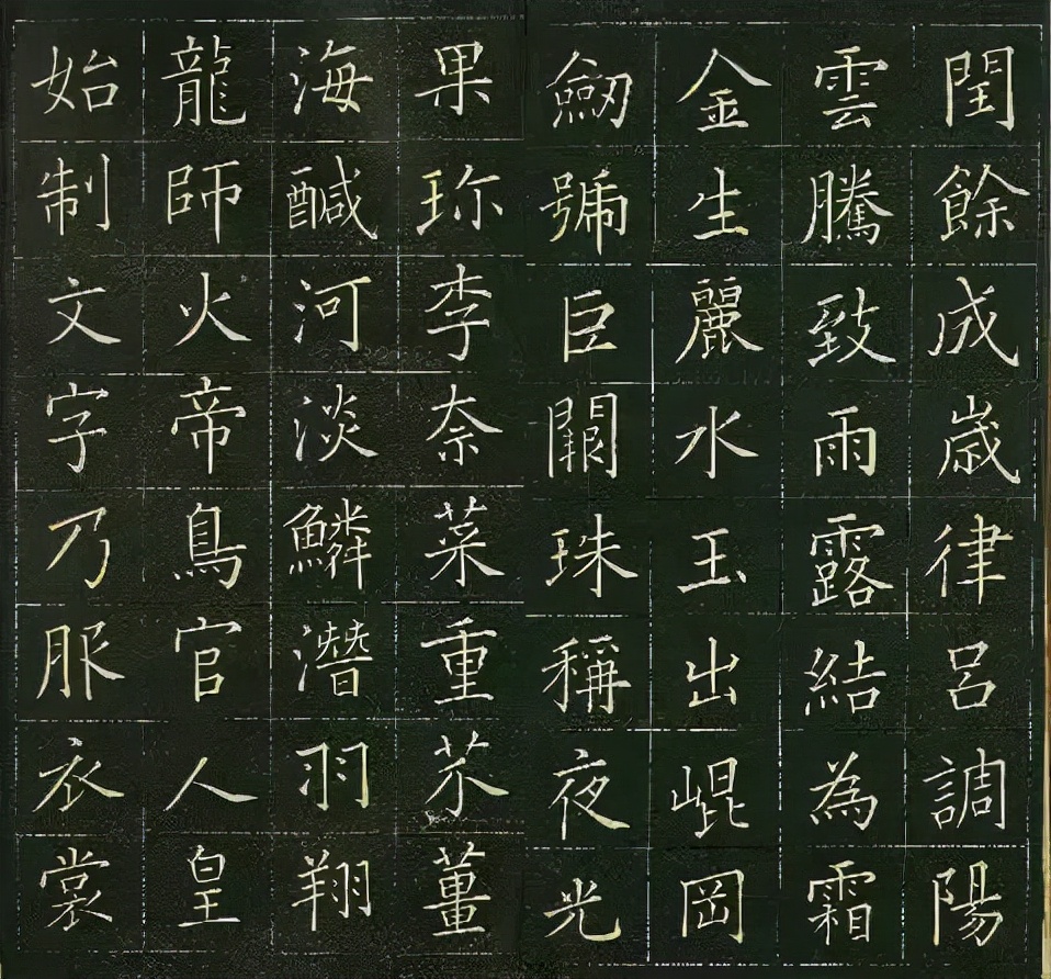 唯一存世的小楷,日本书法家写的小楷千字文