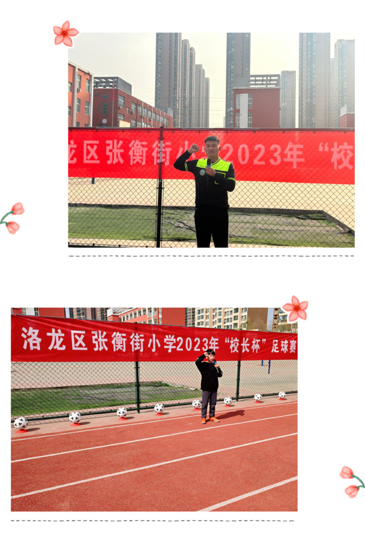 校长杯足球赛洛阳,银河南街小学2023年校长杯足球赛