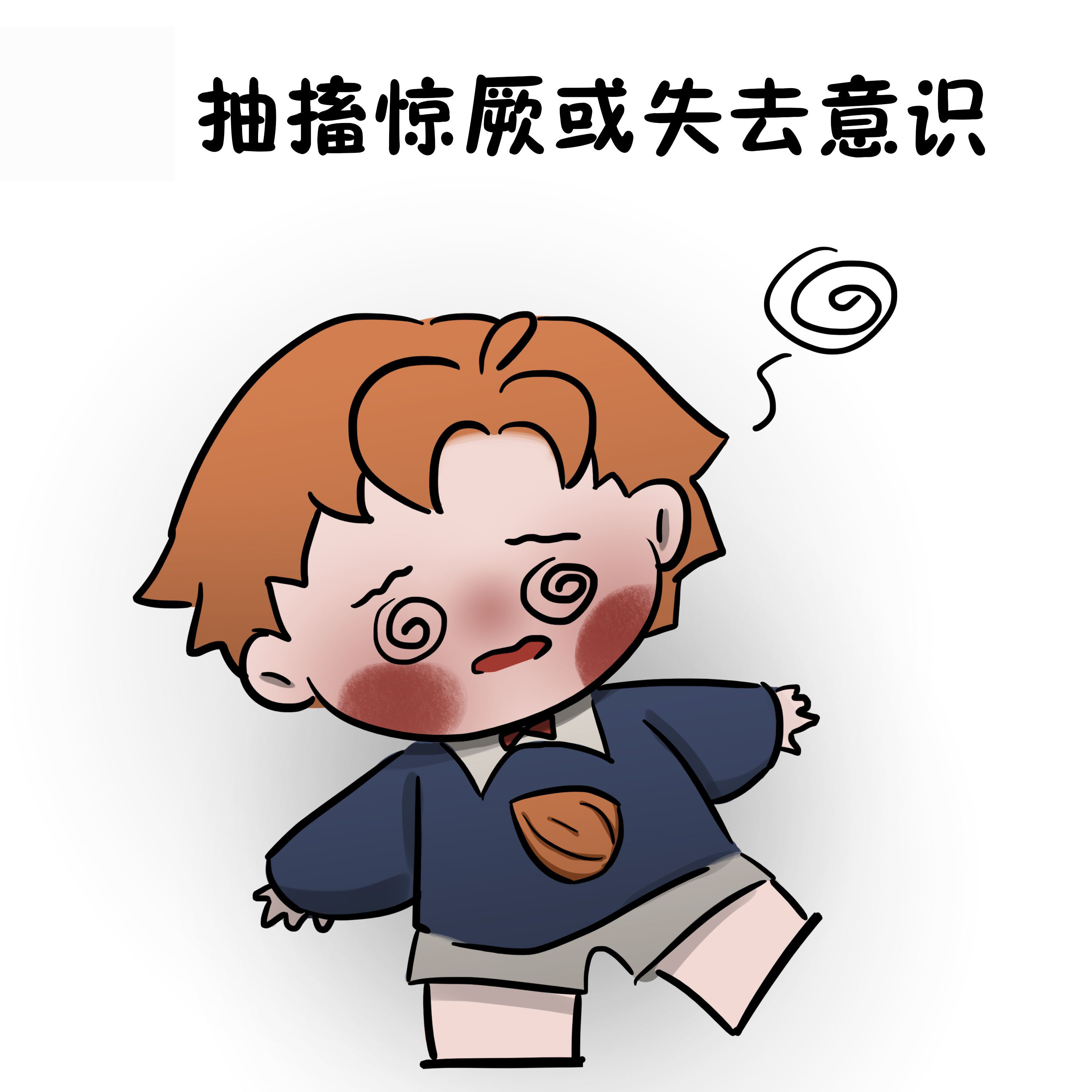 小儿发生热性惊厥的时候应该怎么做？