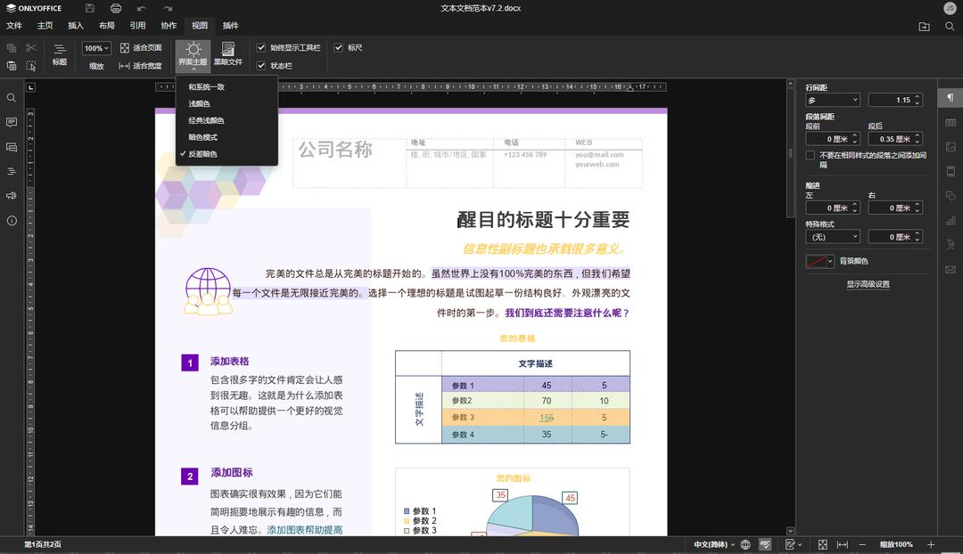 office软件有哪些好用的,office软件有哪些常用的